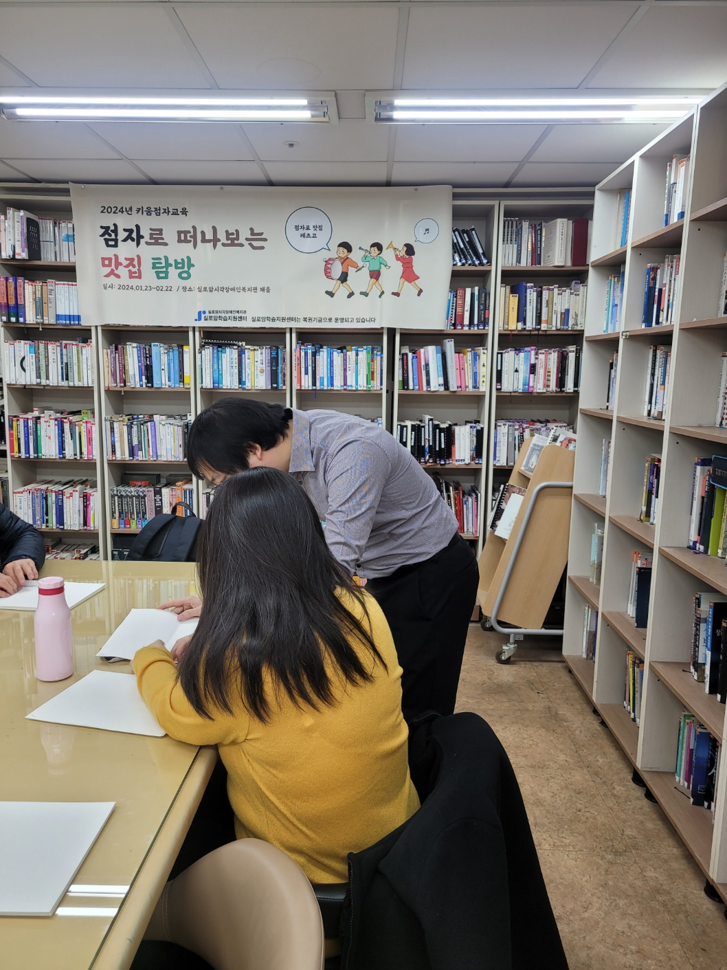 2024년 상반기 키움점자교육 진행 사진2